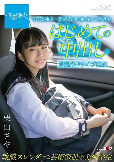 キャプチャ画像1
